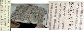Various Okinawan Scripts
